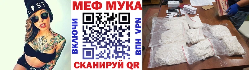Мефедрон кристаллы  Курган 