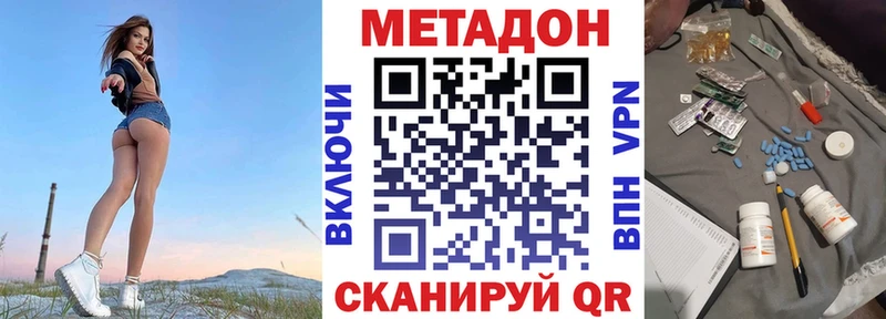 МЕТАДОН VHQ Курган