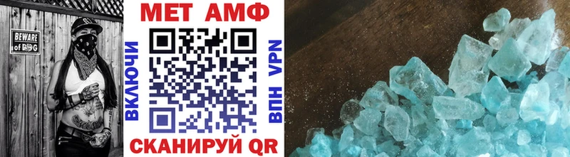МЕТАМФЕТАМИН Декстрометамфетамин 99.9%  как найти закладки  MEGA как войти  Курган 